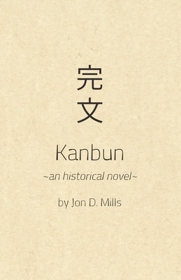 Kanbun by Mills, Jon D.