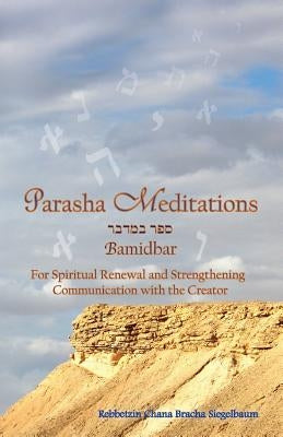 Parasha Meditations: Bamidbar - Visualizing our Lives' Journeys: For Spiritual Renewal and Strengthening Communication with the Creator by Siegelbaum, Chana Bracha