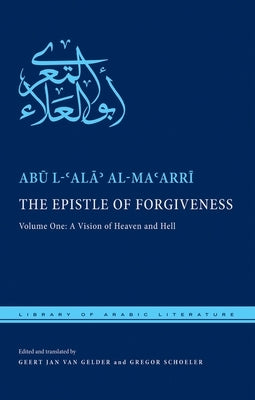 The Epistle of Forgiveness: Volume One: A Vision of Heaven and Hell by Al-Maʿarrī, Abū L-ʿa