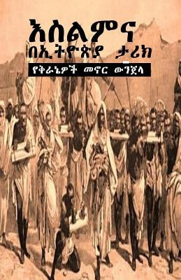 Islam in Ethiopia's History & 101 Cleared-up Bible Contradictions by Tafari, Ras Iadonis