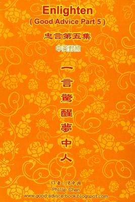 Enlighten (Good Advice Part 5) by Chan, Philip