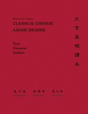 Classical Chinese: A Basic Reader by Yuan, Naiying
