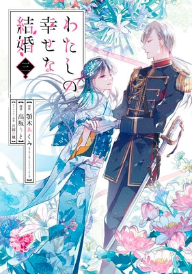 My Happy Marriage 03 (Manga) by Agitogi, Akumi