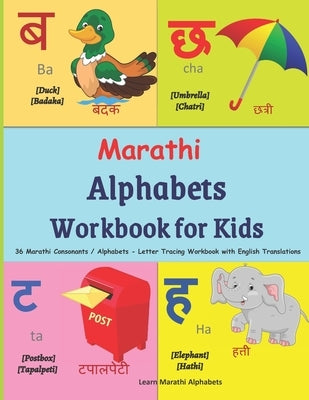 Marathi Alphabets Workbook for Kids: 36 Marathi Consonants / Alphabets - Letter Tracing Workbook with English Translations 146 Pages Alphabets with di by Margaret, Mamma