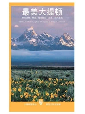 The Best of Grand Teton National Park: Wildlife, Wildflowers, Hikes, History & Scenic Drives by Craighead, Charles