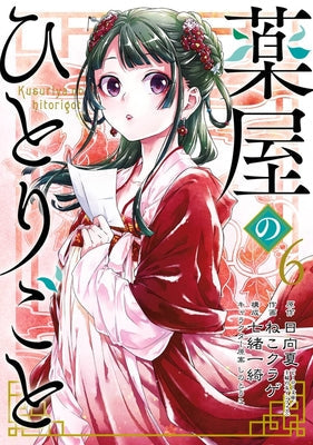 The Apothecary Diaries 06 (Manga) by Hyuuga, Natsu