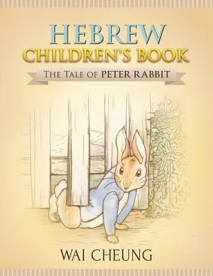 Hebrew Children's Book: The Tale of Peter Rabbit by Cheung, Wai