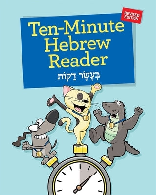 Ten-Minute Hebrew Reader Revised by House, Behrman