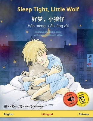 Sleep Tight, Little Wolf - 好梦，小狼仔 - Hǎo mèng, xiǎo láng zǎi (English - Chinese): Bilingual ch by Renz, Ulrich