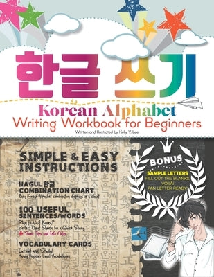 Korean Alphabet Writing Workbook for Beginners: 한글 쓰기 Hangul Writing by Lee, Kelly Y.