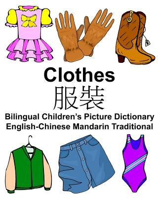 English-Chinese Mandarin Traditional Clothes Bilingual Children's Picture Dictionary by Carlson Jr, Richard
