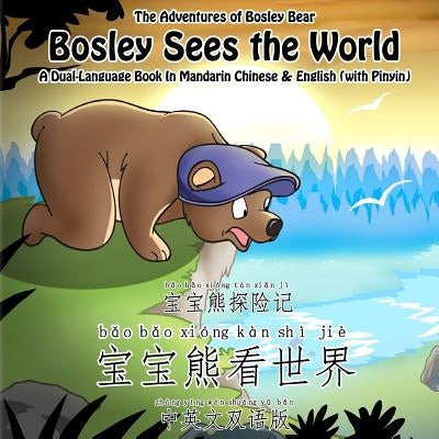 Bosley Sees the World: A Dual Language Book in Mandarin Chinese and English by Baecker, Julianne
