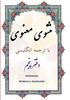 Masnawi: In Farsi with English Translation by Nazari, Somayeh
