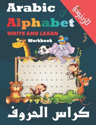 Arabic: Arabic Alphabet Write And Learn Workbook: Learn How to Write Arabic Letters, Arabic for Kindergarteners and Preschoole by Al-Zaytuna