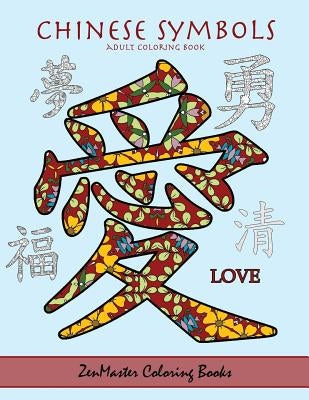 Chinese Symbols Adult Coloring Book: Coloring book for adults full of inspirational Chinese symbols (5 FREE bonus pages) by Zenmaster Coloring Books