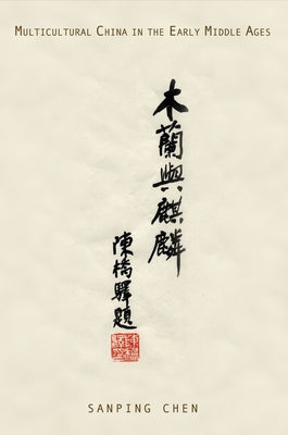 Multicultural China in the Early Middle Ages by Chen, Sanping