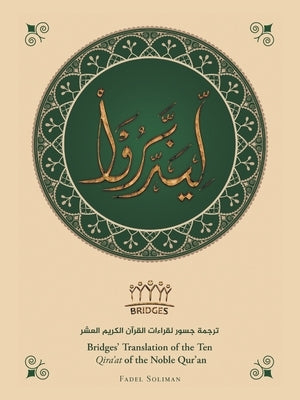 Bridges' Translation of the Ten Qira'At of the Noble Qur'An (Black and White) by Soliman, Fadel