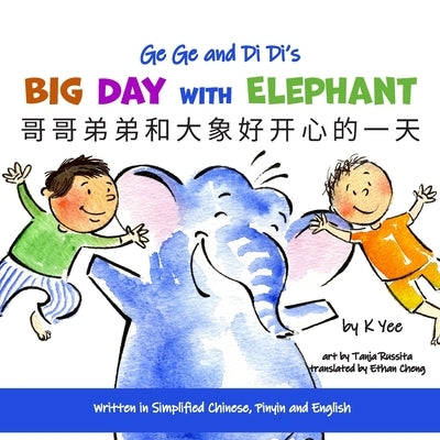 Ge Ge and Di Di's Big Day with Elephant: Simplified Chinese, Pinyin and English by Yee, K.